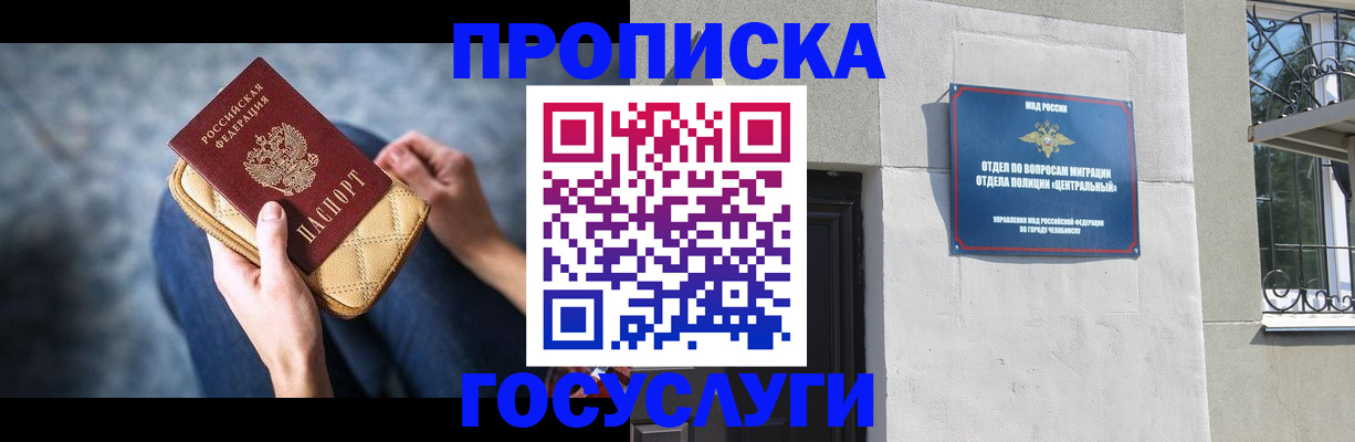 прописка регистрация в Избербаше