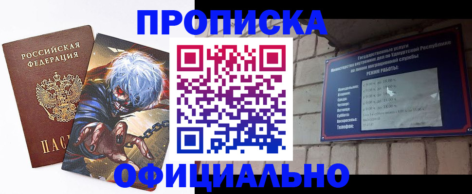 прописка для школы в Избербаше