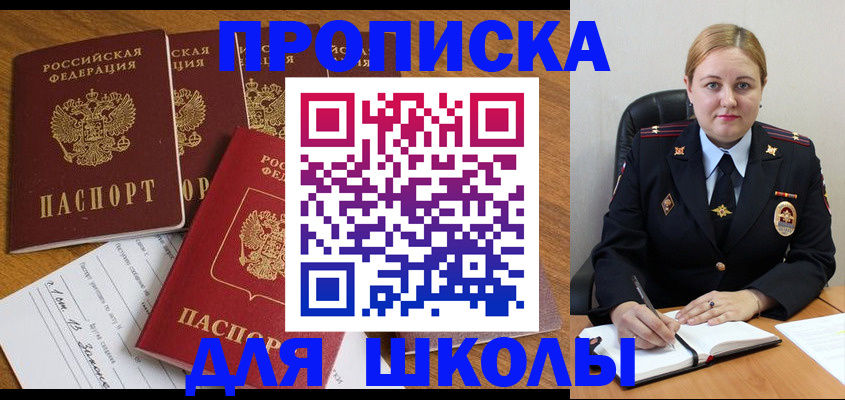 прописка для военкомата в Избербаше