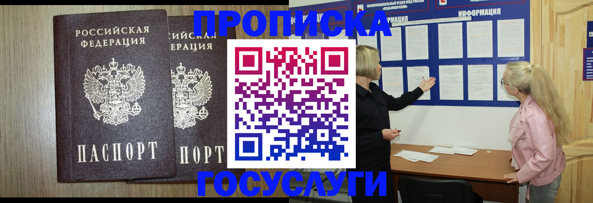 временная регистрация госуслуги в Избербаше